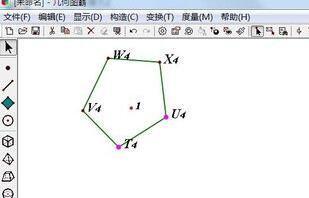 几何图霸制作正五边形的方法教程