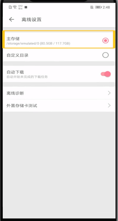 哔哩哔哩查看缓存的视频的方法教程