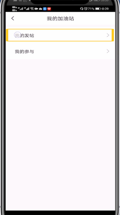快对作业删除自己发的帖子的方法教程