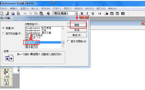 Authorware制作红色五角星的方法