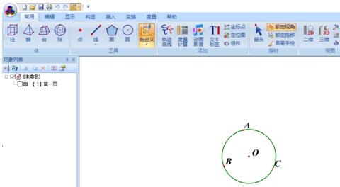 几何图霸绘制三角形外接圆的操作方法