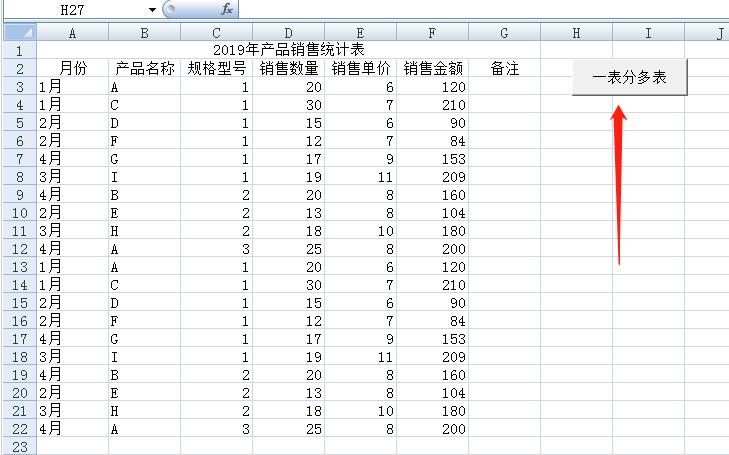 Visual Basic把年表分成四份季度表的操作方法