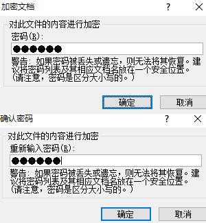 Excel表格设置密码保护和撤销密码的详细方法