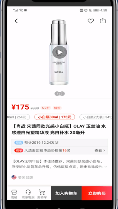 考拉海购商家在线客服使用教程