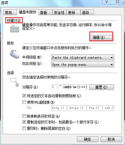 Xshell设置鼠标快捷键的简单方法