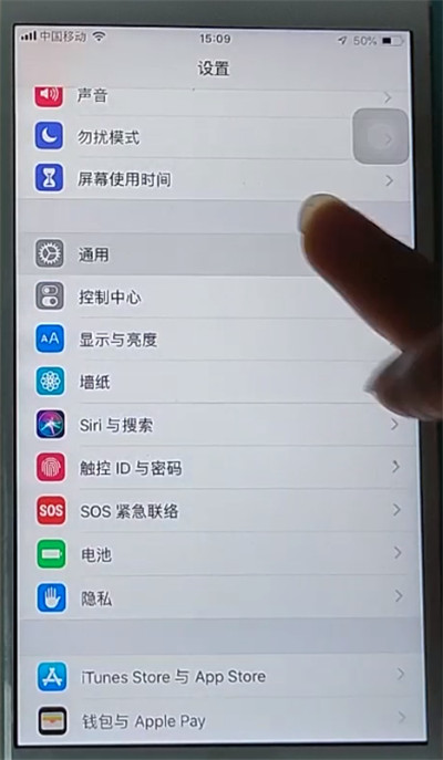 苹果设置黑色模式的步骤过程
