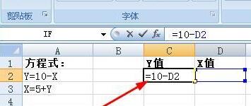 Excel单元格内一元二次方程进行求解的方法