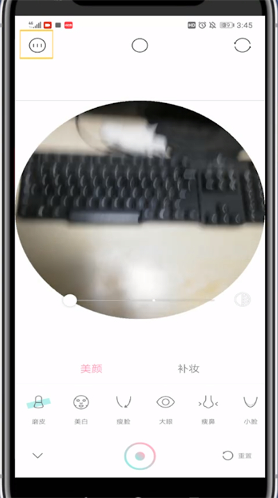 轻颜相机中去掉轻颜两个字的方法步骤