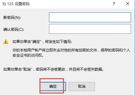 win10取消开机密码的操作流程