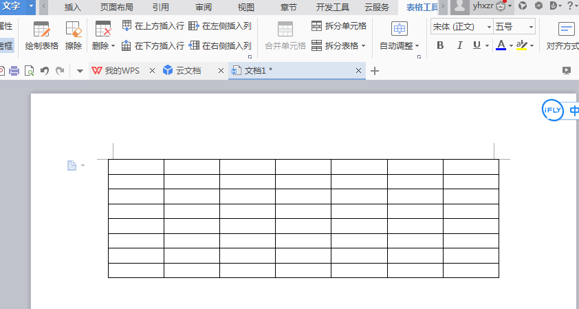wps软件绘制一周课程表的方法步骤