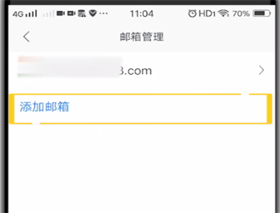 网易邮箱中添加邮箱的方法步骤