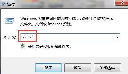 WIN7不能打开exe文件的处理对策