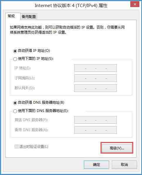 win8禁用netbios操作方法步骤