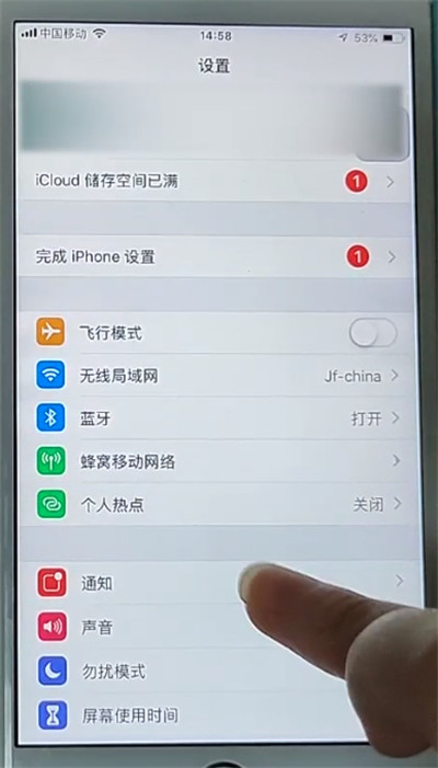 苹果手机中关闭通知亮屏的方法步骤