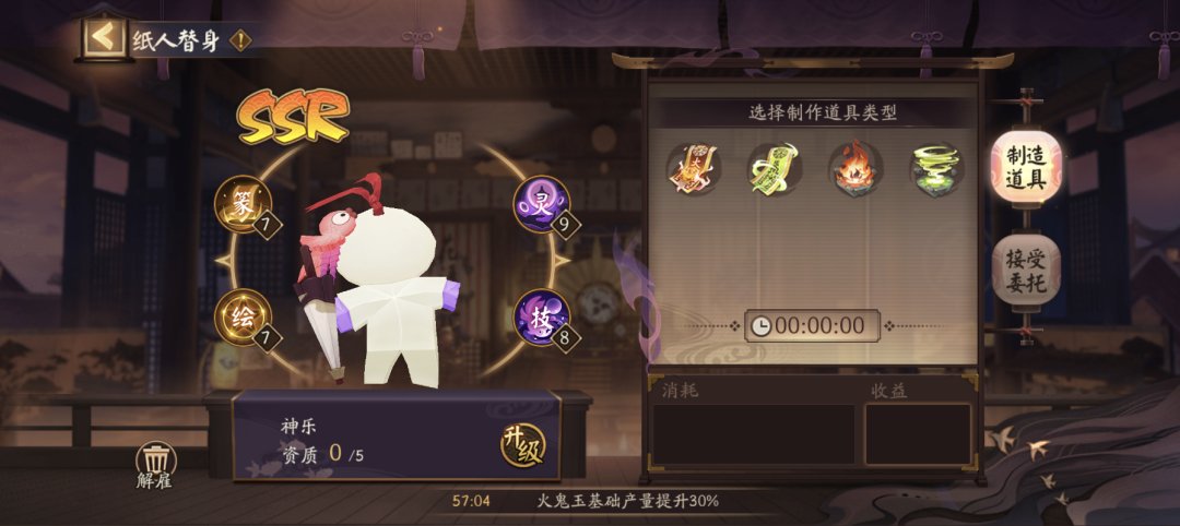 阴阳师京都万事屋攻略
