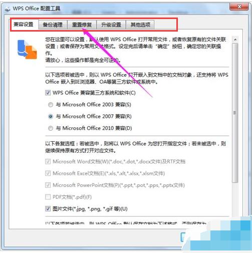 WPS 2019配置工具栏的方法步骤