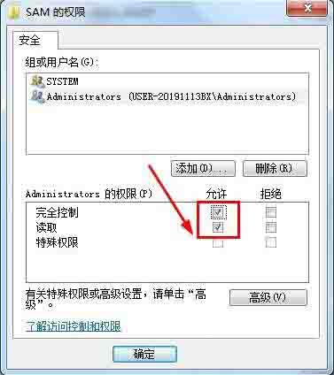 win7系统删除guest账户的操作过程