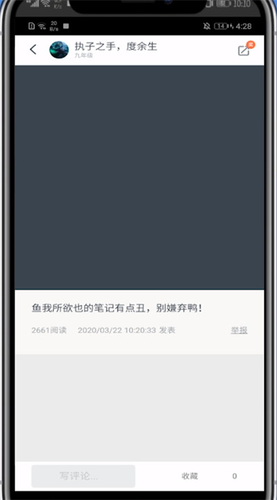 快对作业中收藏答案的详细步骤