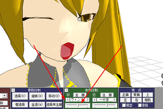 MikuMikuDance给模型做表情的详细方法