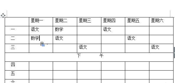 wps软件绘制一周课程表的方法步骤