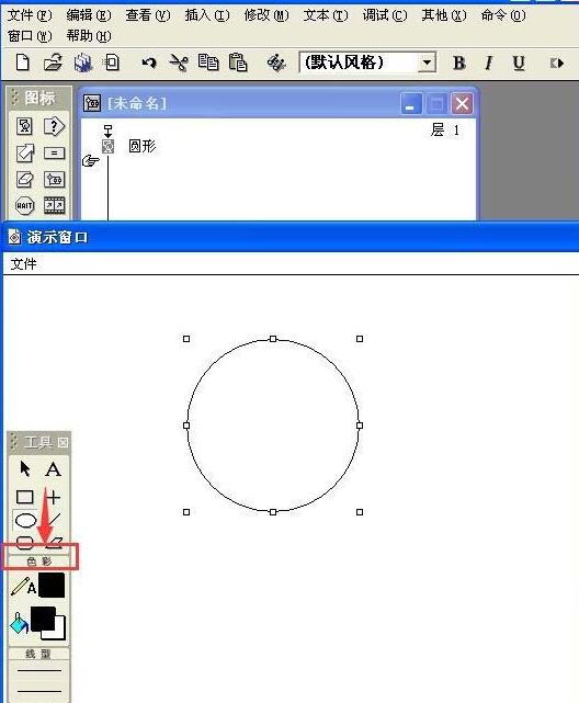 Authorware绘制正圆形的详细方法