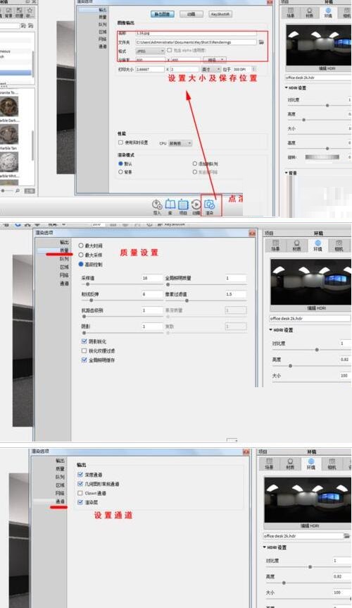 KeyShot导入Rhino室内场景渲染的详细方法