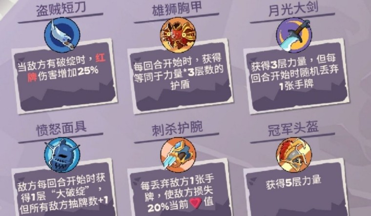 勇者大暴走角斗士零卡恐吓流通关攻略