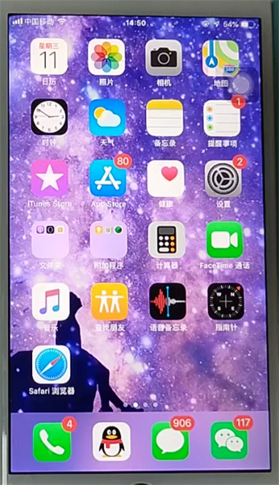 苹果设置隐形home键简单方法