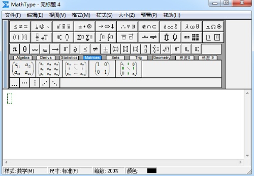 MathType快速设置公式字体颜色的操作