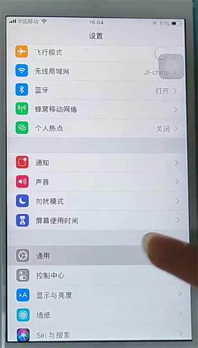 苹果中改蓝牙名字的方法步骤