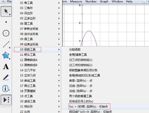 几何画板求一元二次方程的方法