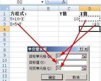 如何在Excel单元格中求解一元二次方程