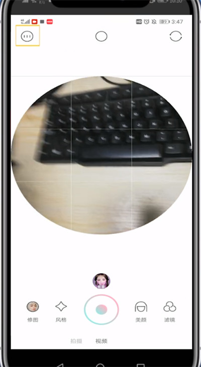 轻颜相机关闭高清画质的简单步骤