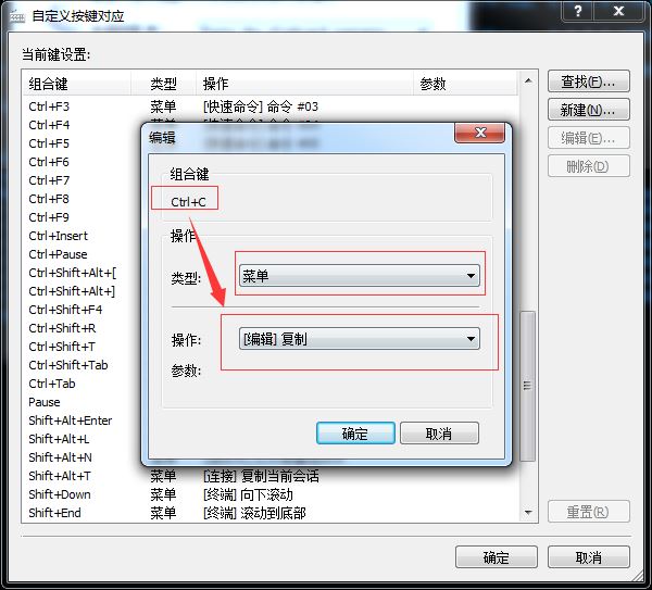 Xshell设置Ctrl+C Ctrl+V快捷键为复制粘贴的方法
