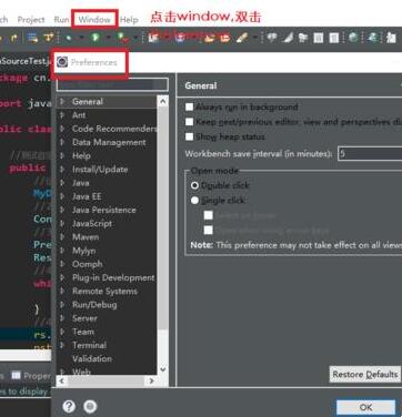 eclipse删除workspaces多余的空间的操作方法