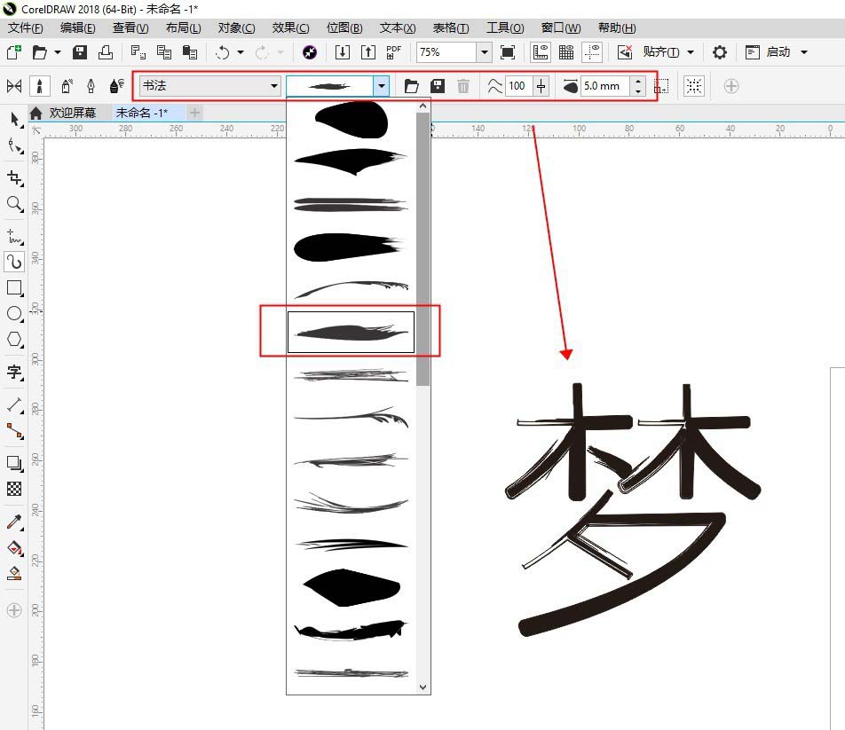 CDR设计一款艺术字体的图文方法