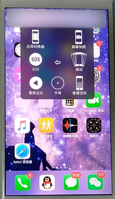 苹果关闭运行的应用的方法教程