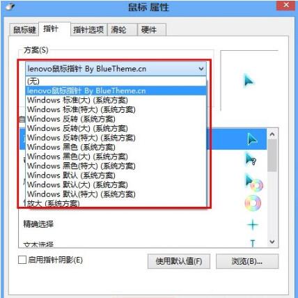 WIN8更换鼠标指针的操作方法