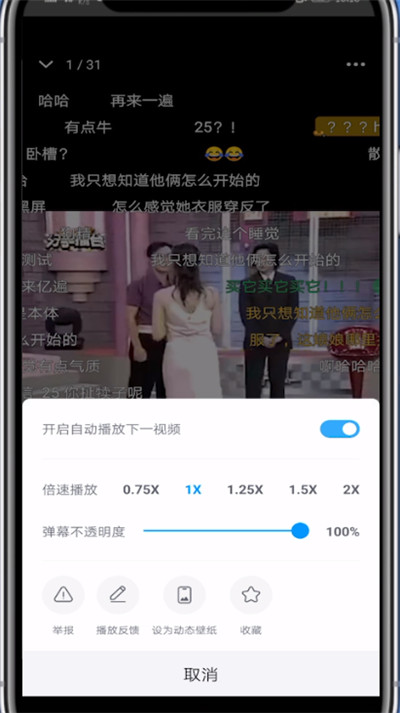 最右倍速开启具体步骤