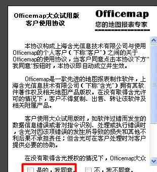 Excel制作地图图表的操作方法