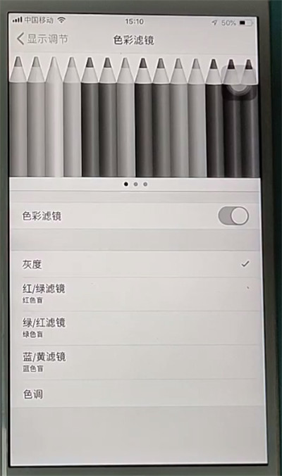 苹果设置黑色模式的步骤过程