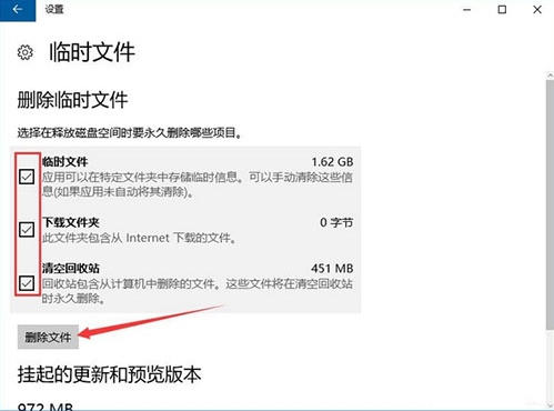 WIN10系统packages文件夹进行删除的图文操作