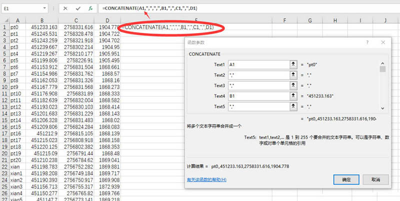 Excel表格制作dat格式数据文件的详细方法