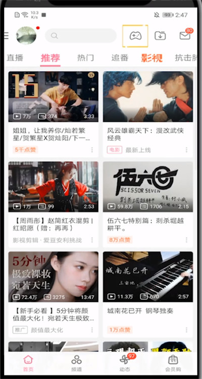 哔哩哔哩打开游戏中心的方法