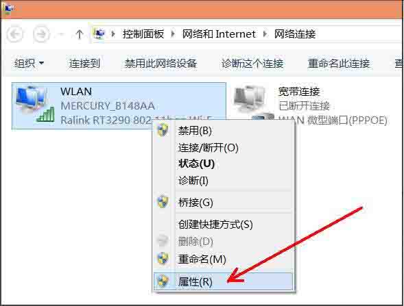 win8禁用netbios操作方法步骤