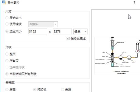 亿图导出高清图片的操作方法