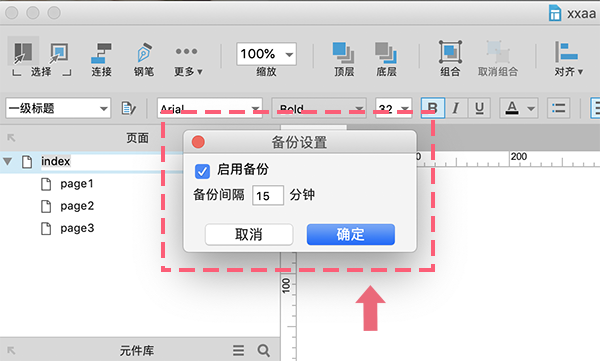 蓝湖无法获取Axure文档名称解决办法