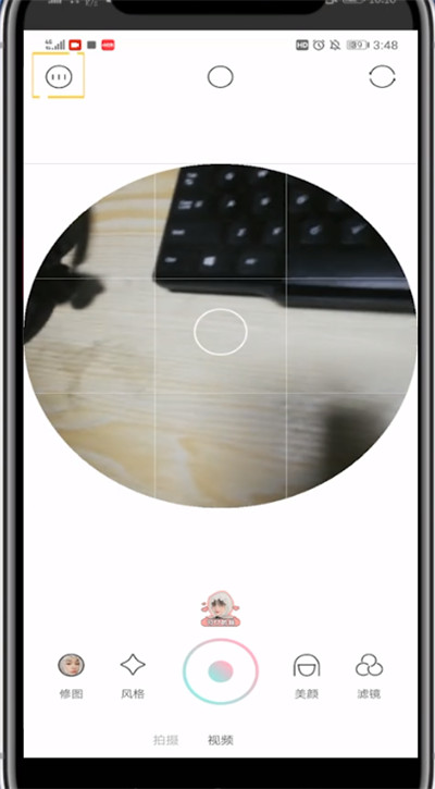 轻颜相机设置参数的简单步骤