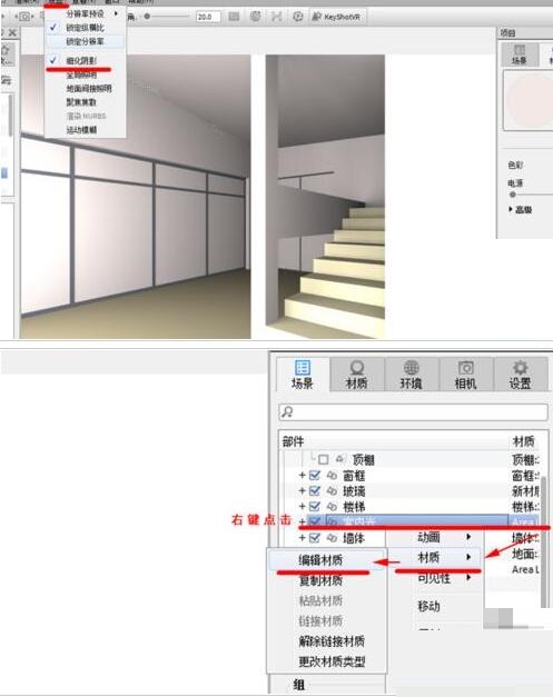 KeyShot导入Rhino室内场景渲染的详细方法