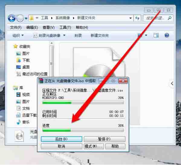 win7系统光盘映像文件开启方法